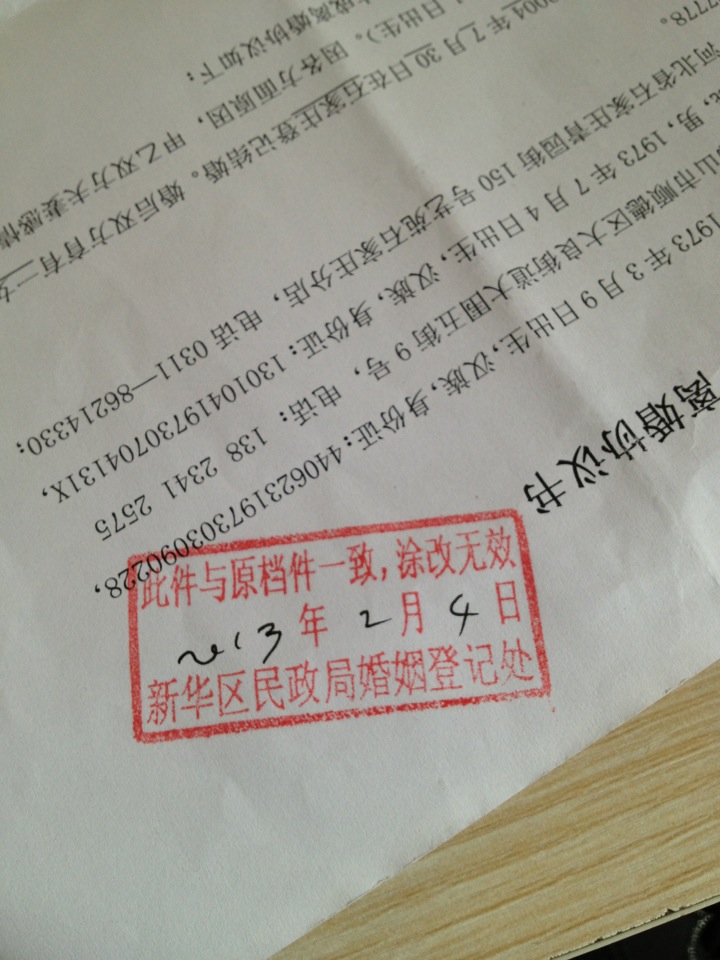 离婚协议上不知道民政局盖不盖章-爸妈已经协